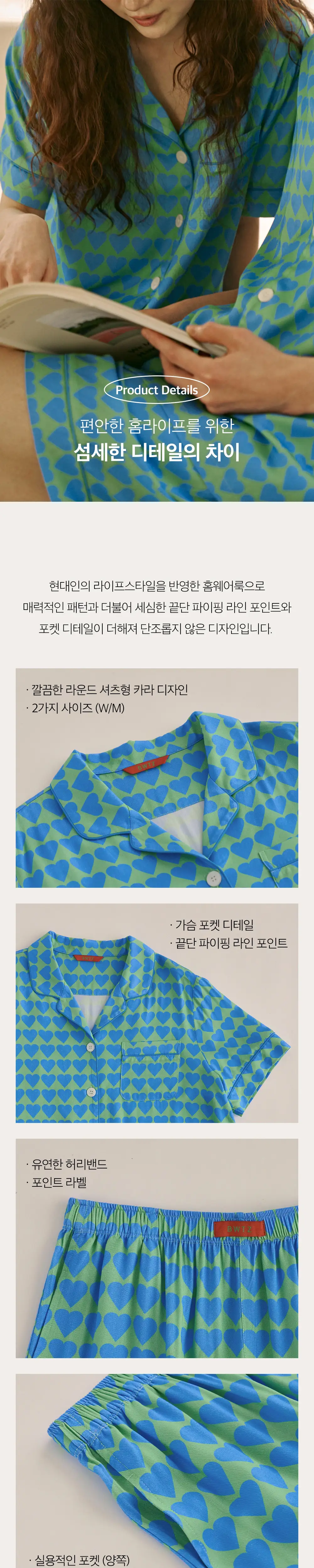 보웰 [BWTZ] 데이오프 비스코스 100% 파자마 반소매세트 블루하트 3종 상세페이지 12